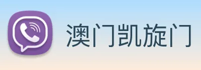 澳门凯旋门 Logo